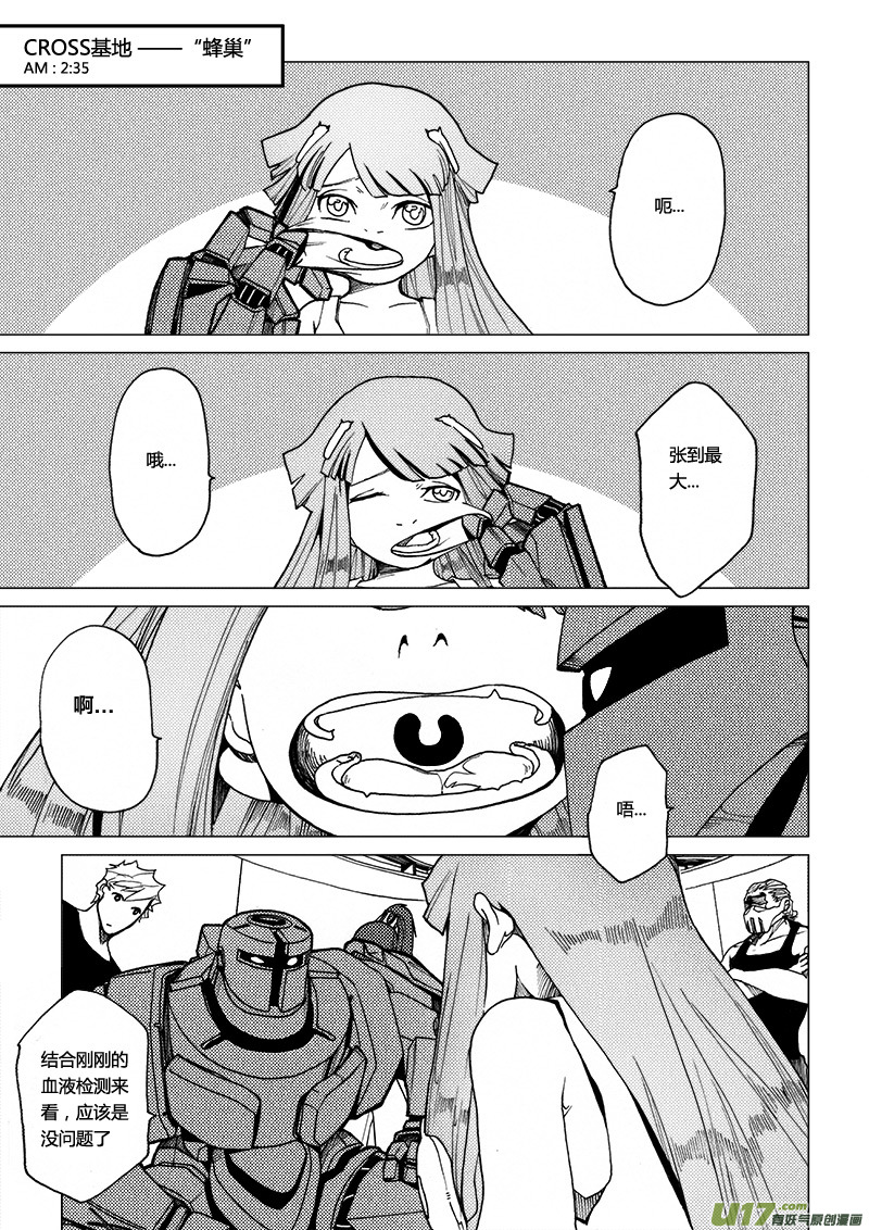 PLASM.15 接踵而至的危机！-第15话