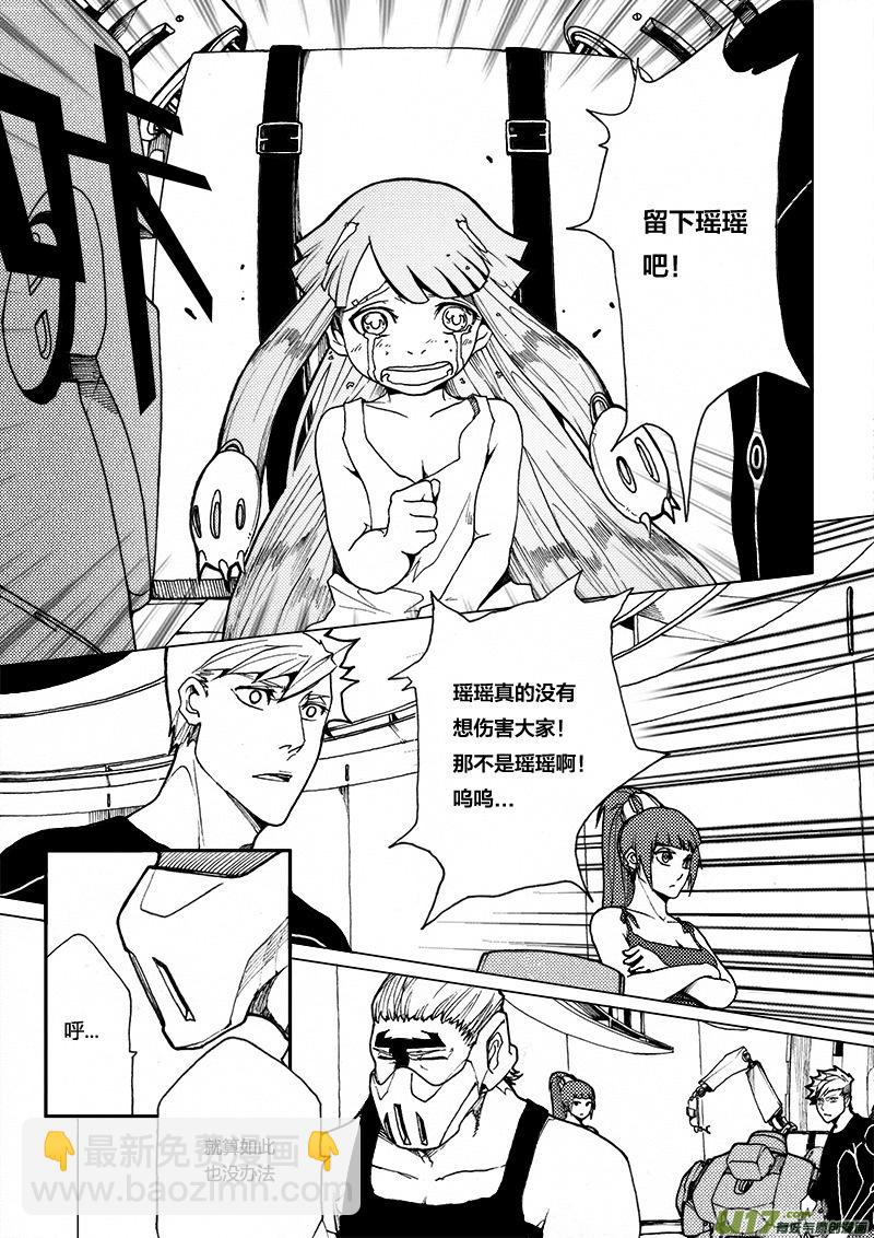 PLASM.15 接踵而至的危机！-第15话