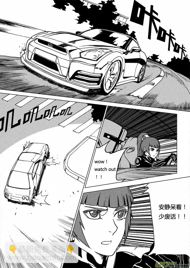 PLASM.17 错位的记忆-第17话