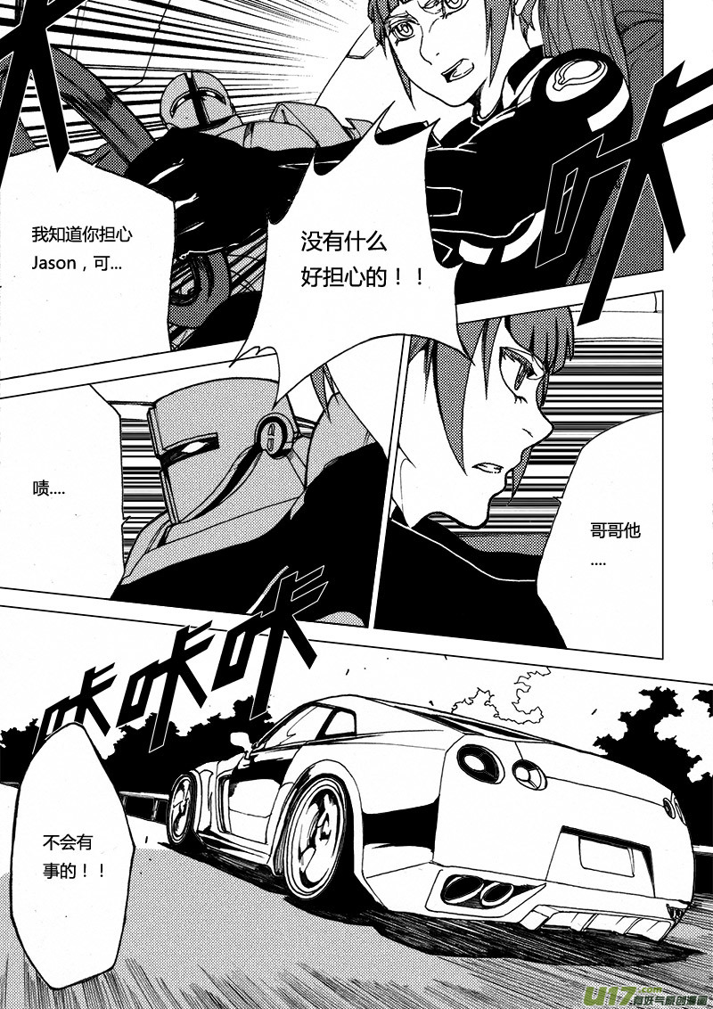 PLASM.17 错位的记忆-第17话