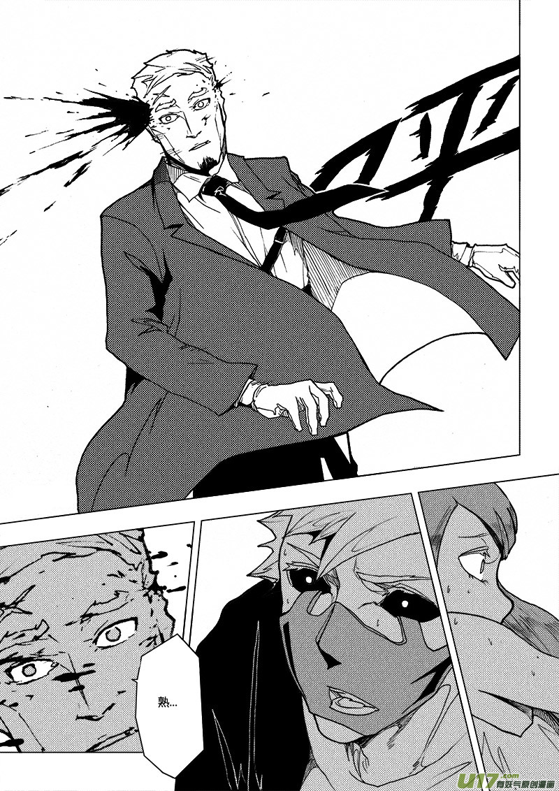 PLASM.17 错位的记忆-第17话