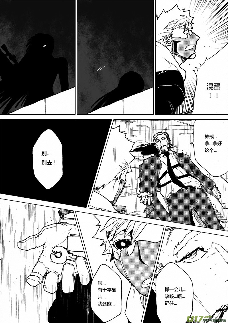 PLASM.17 错位的记忆-第17话