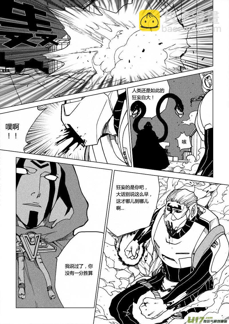 PLASM.17 错位的记忆-第17话