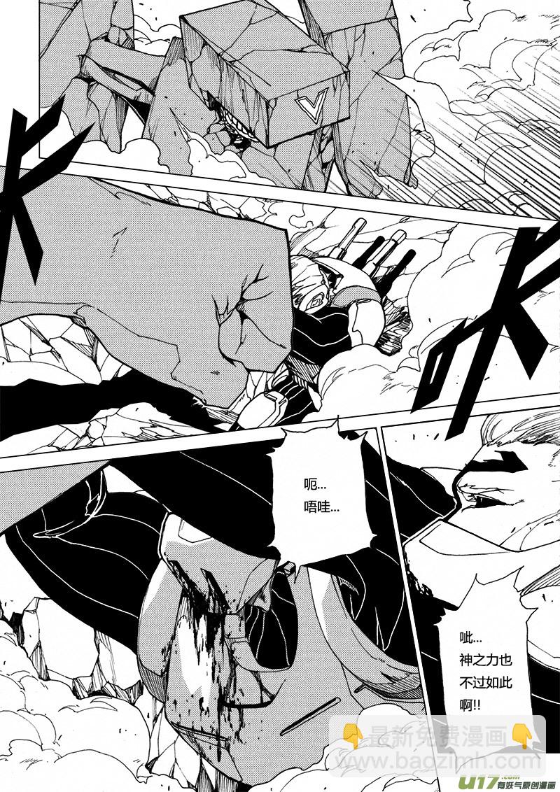 PLASM.19 注定结局的比赛-第19话