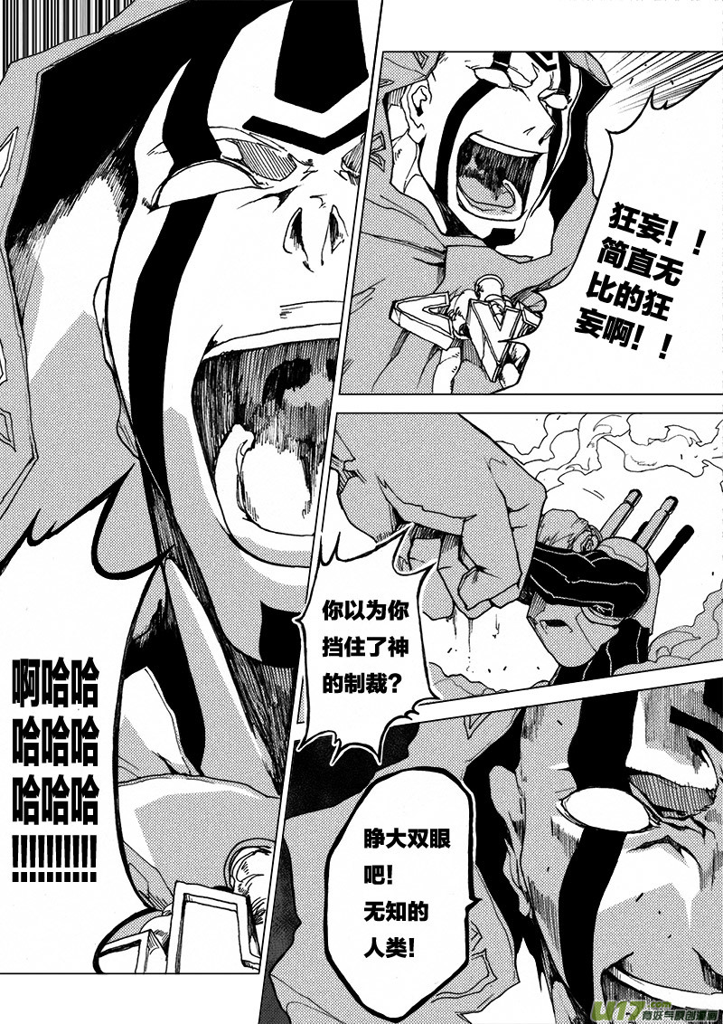 PLASM.19 注定结局的比赛-第19话