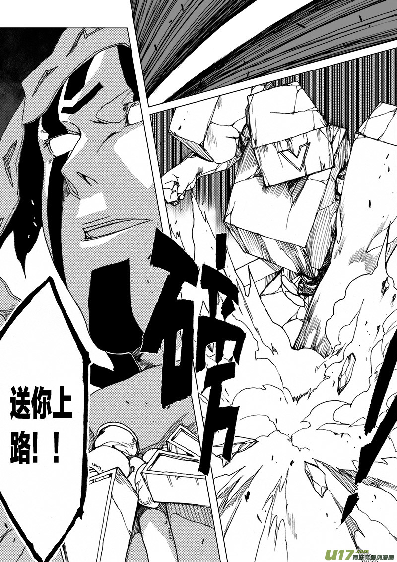 PLASM.19 注定结局的比赛-第19话