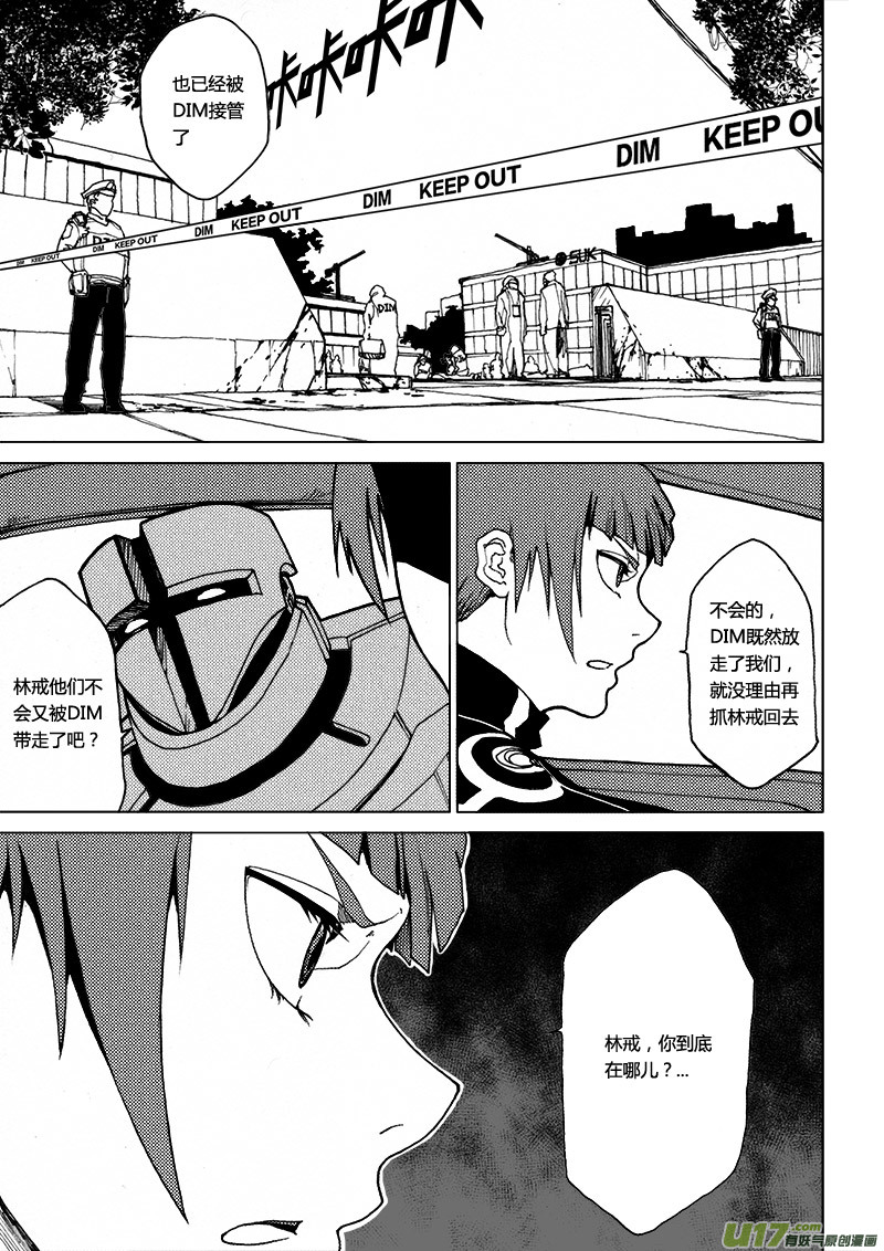 PLASM.19 注定结局的比赛-第19话