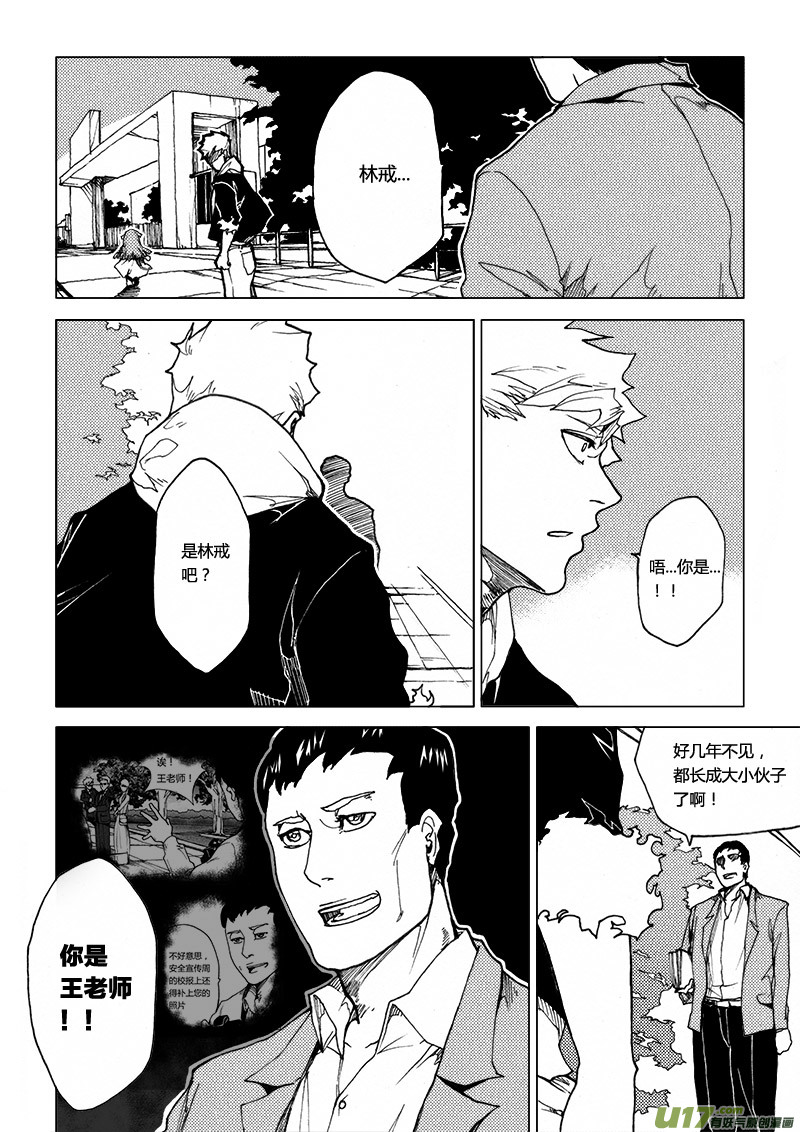 PLASM.19 注定结局的比赛-第19话