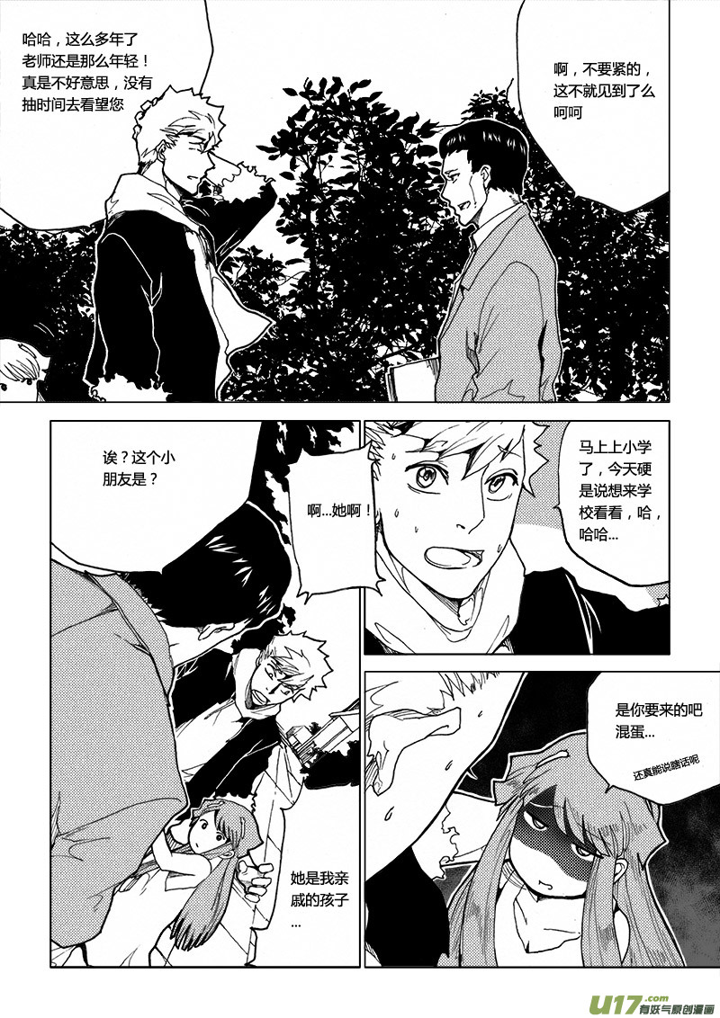 PLASM.19 注定结局的比赛-第19话