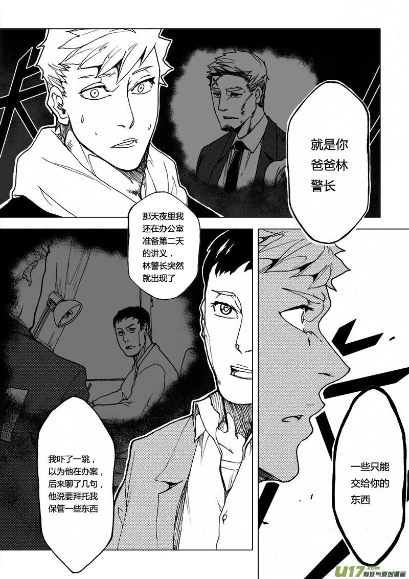 PLASM.19 注定结局的比赛-第19话