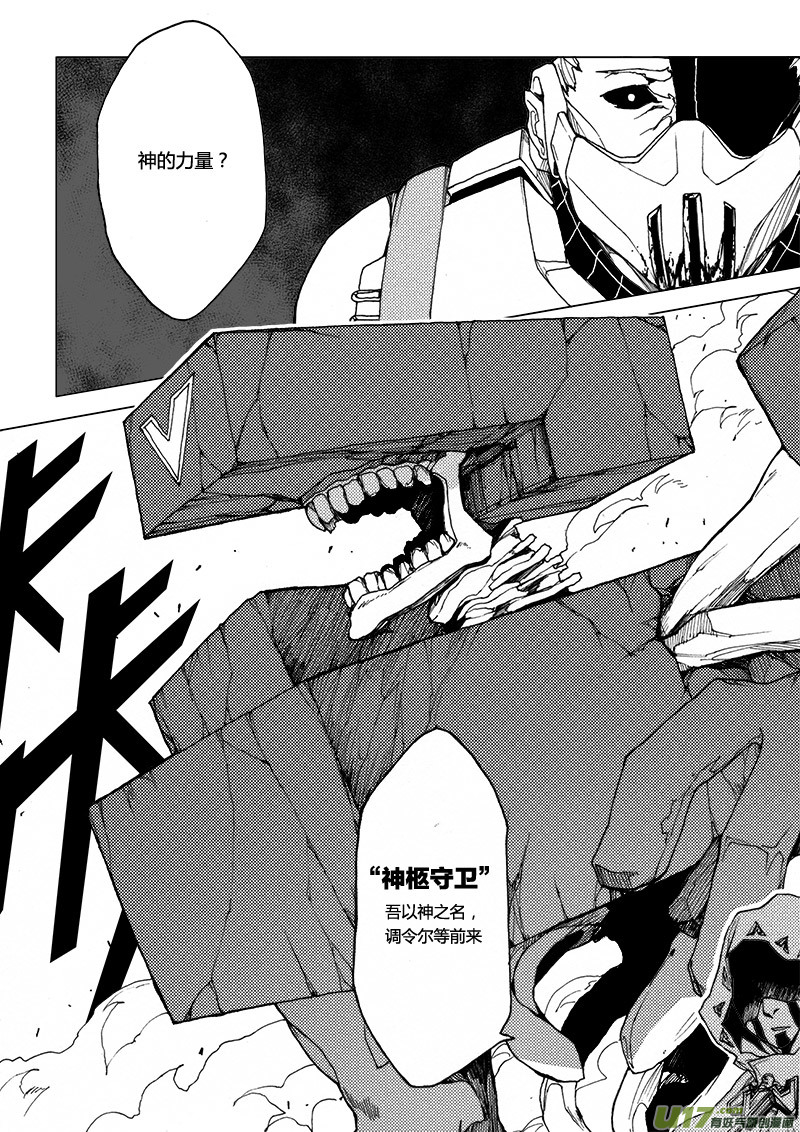 PLASM.19 注定结局的比赛-第19话