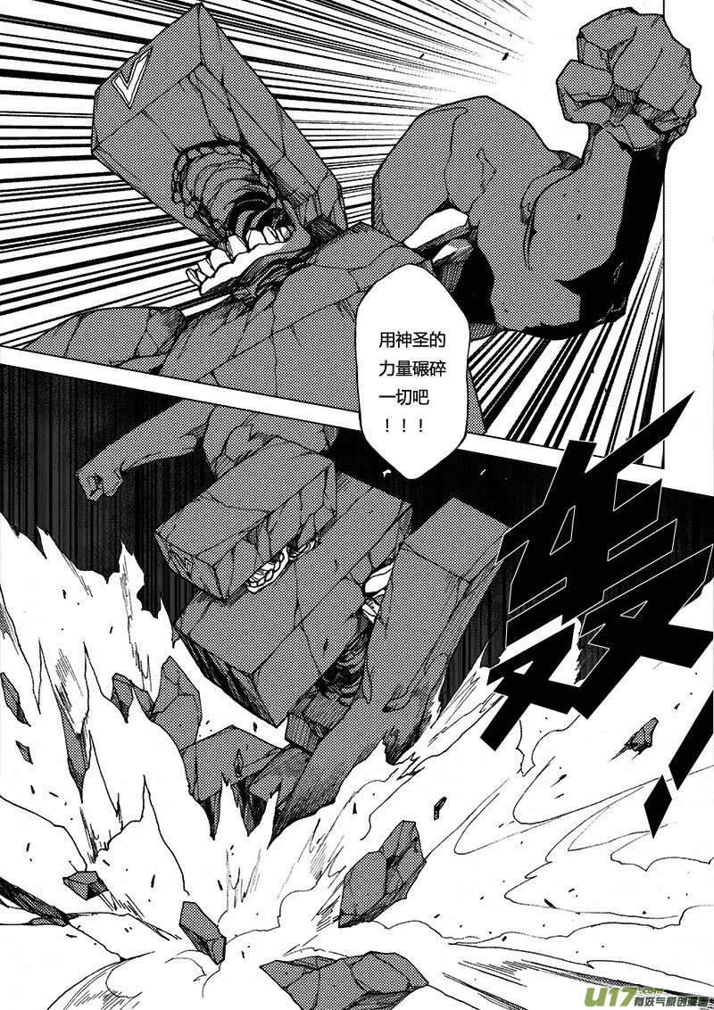 PLASM.19 注定结局的比赛-第19话