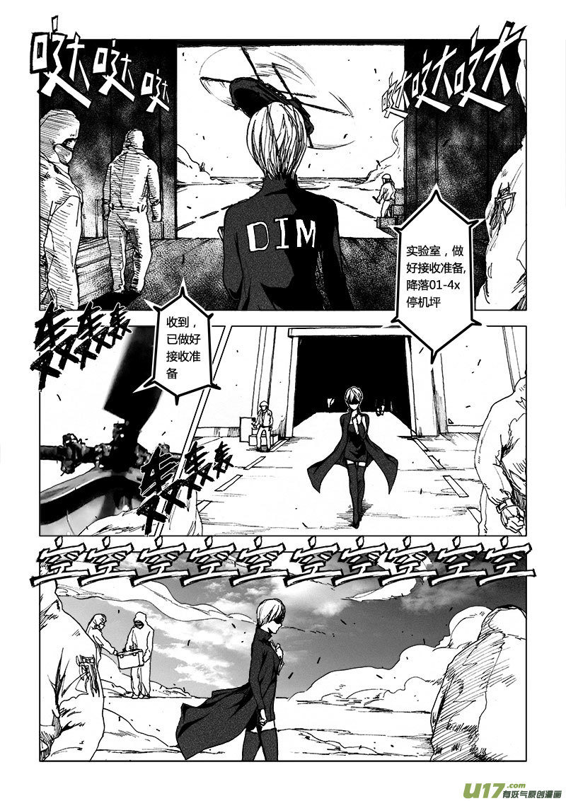 PSALM.3  很高兴认识你1-第3话