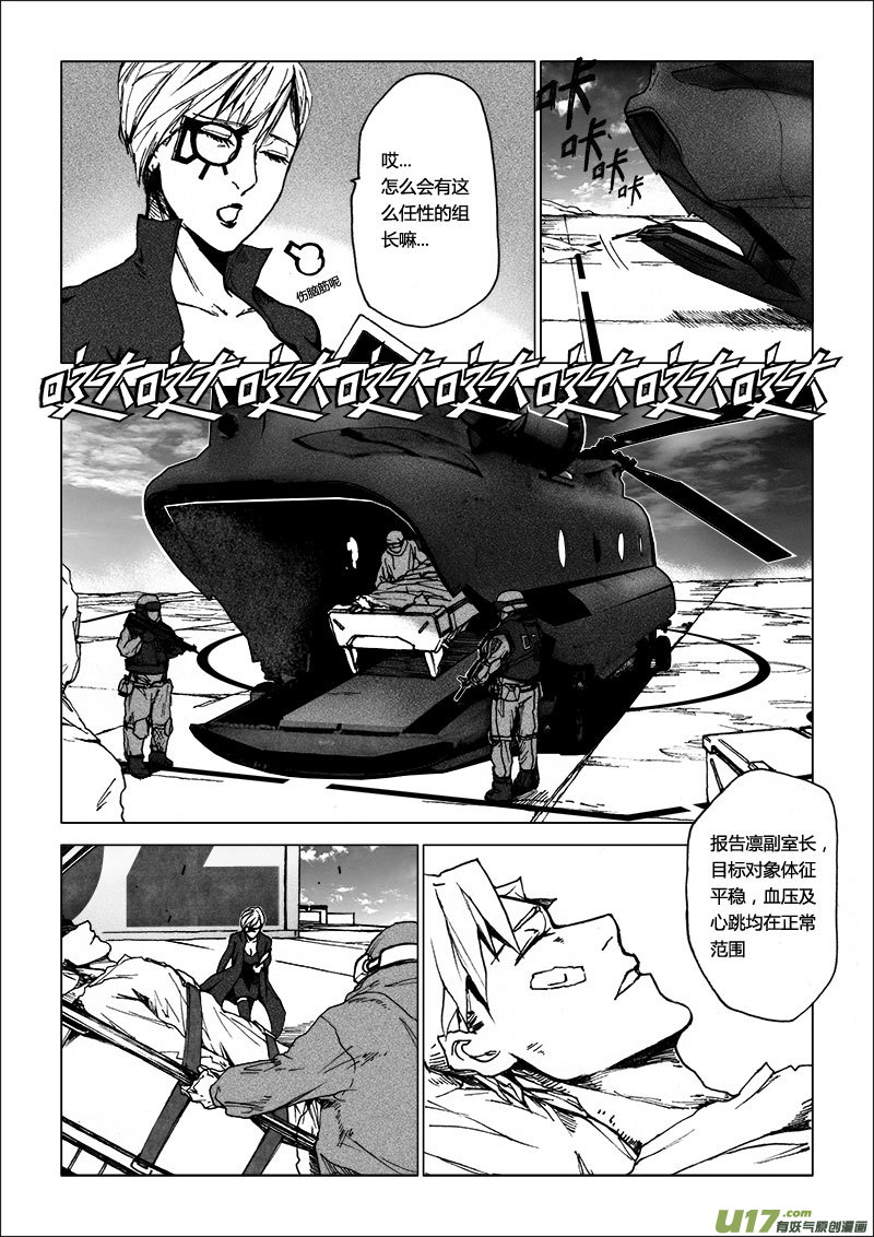 PSALM.3  很高兴认识你1-第3话