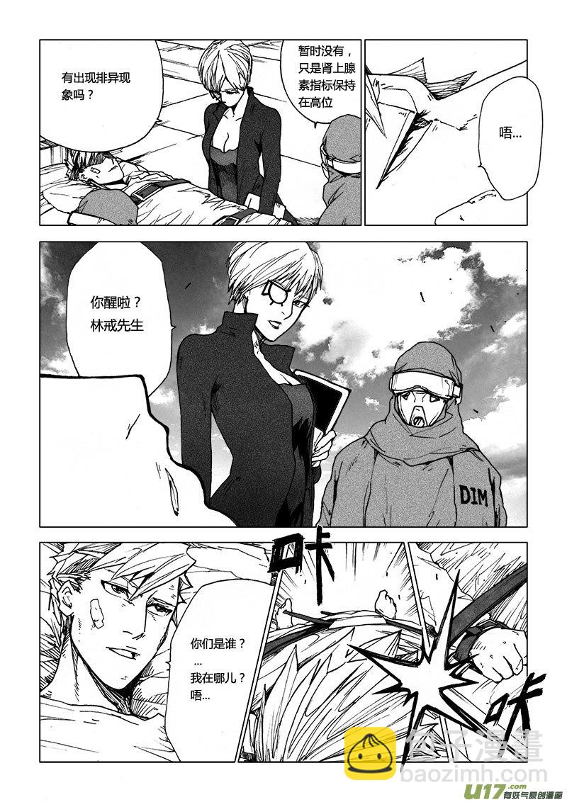 PSALM.3  很高兴认识你1-第3话