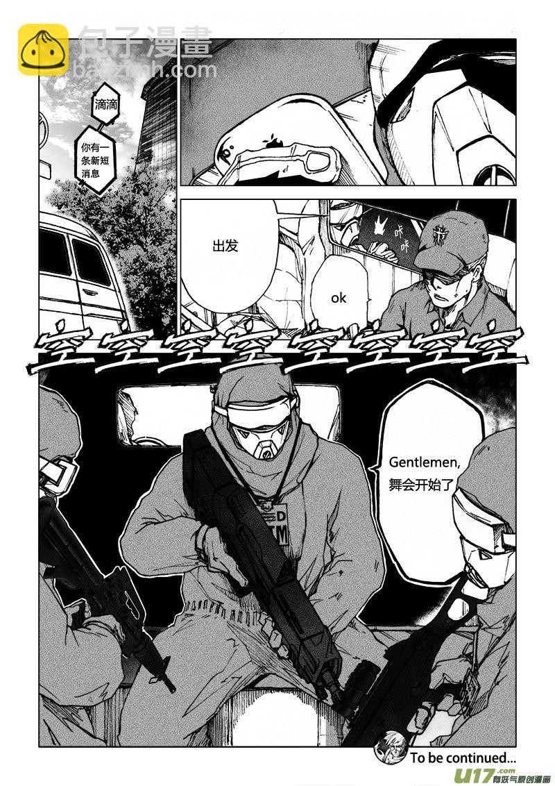 PSALM.3  很高兴认识你1-第3话