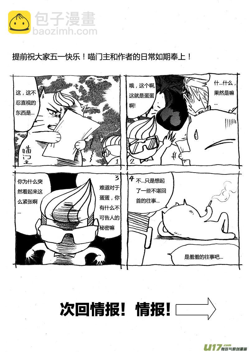 PSALM.3  很高兴认识你1-第3话