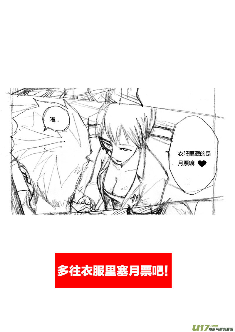 PSALM.3  很高兴认识你1-第3话