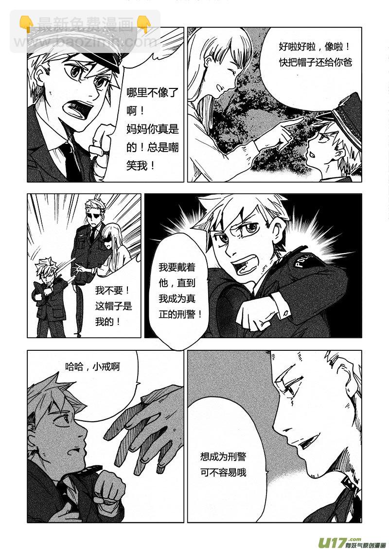 PSALM.3  很高兴认识你1-第3话