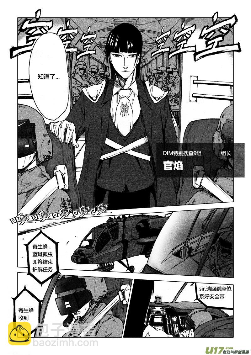 PSALM.3  很高兴认识你1-第3话