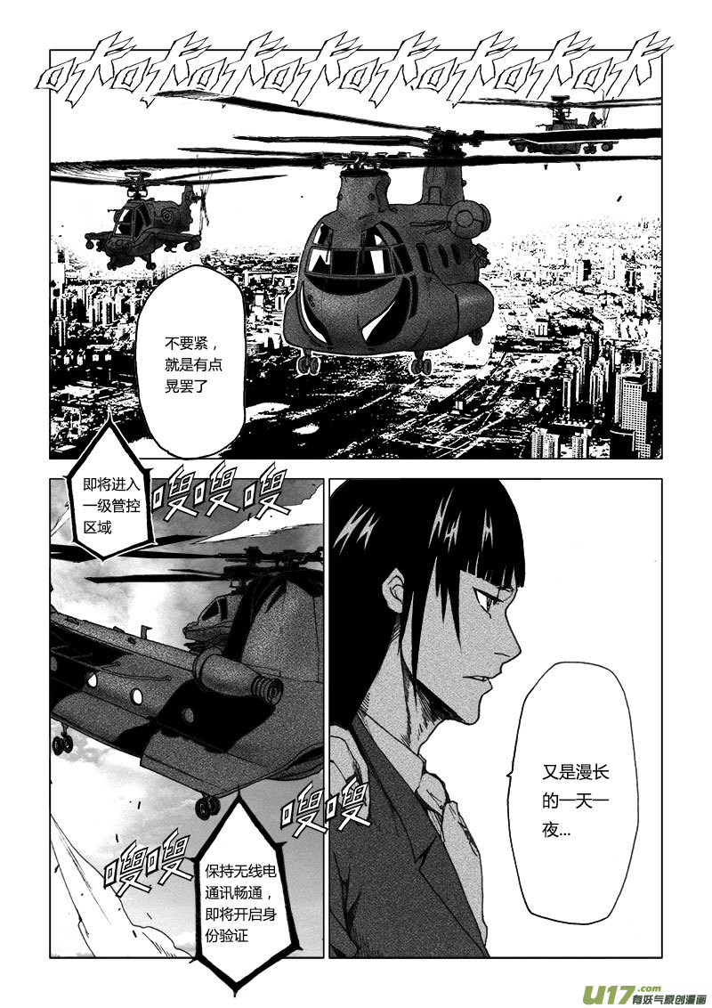 PSALM.3  很高兴认识你1-第3话