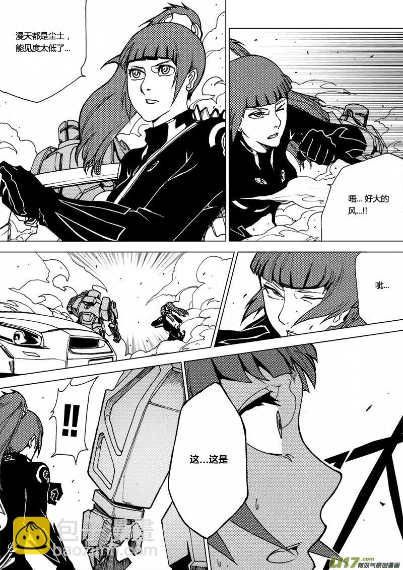 PLASM.21 永别-第21话