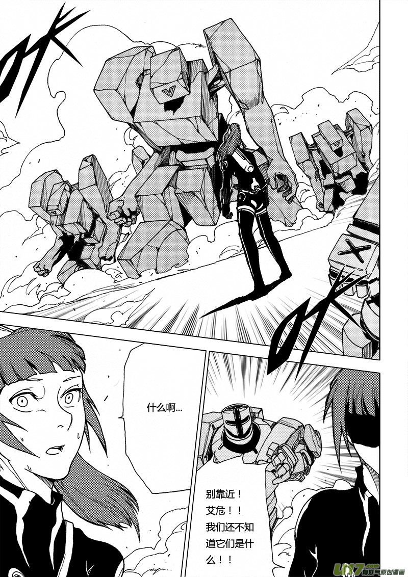 PLASM.21 永别-第21话