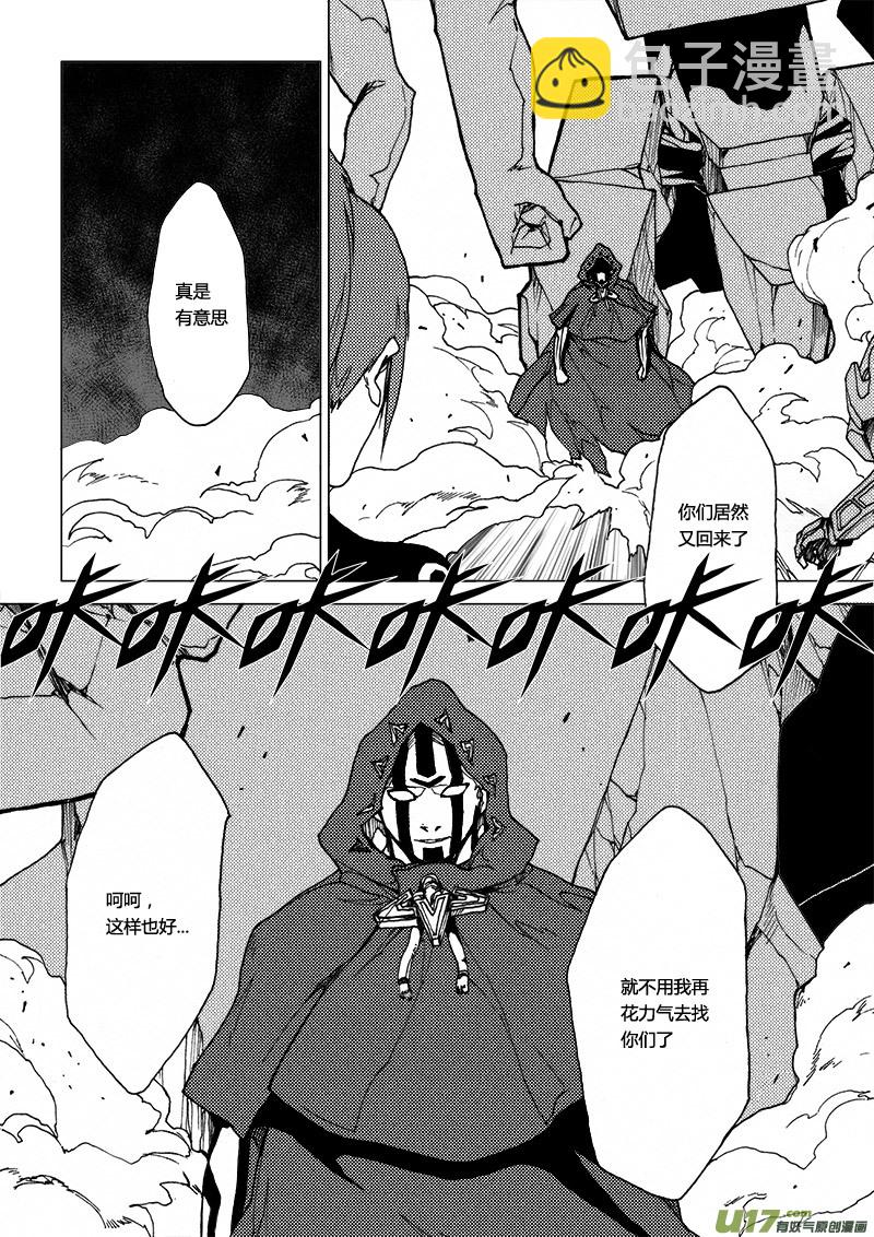 PLASM.21 永别-第21话