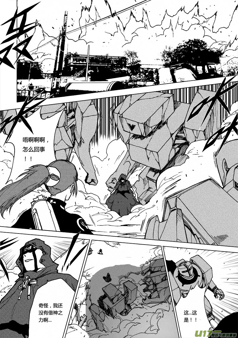 PLASM.21 永别-第21话