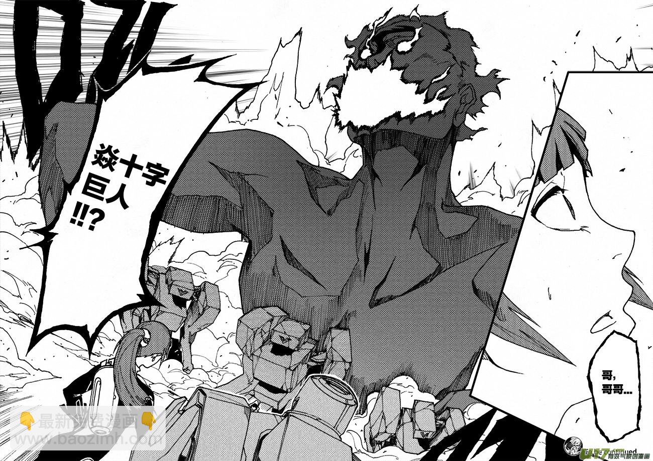 PLASM.21 永别-第21话