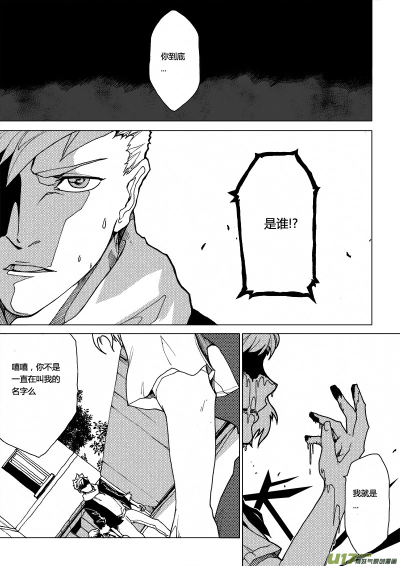 PLASM.21 永别-第21话