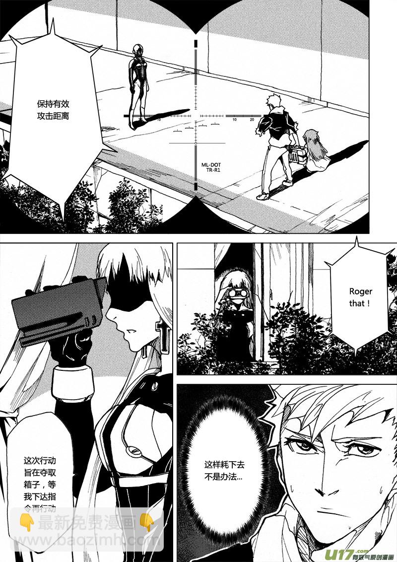 PLASM.21 永别-第21话