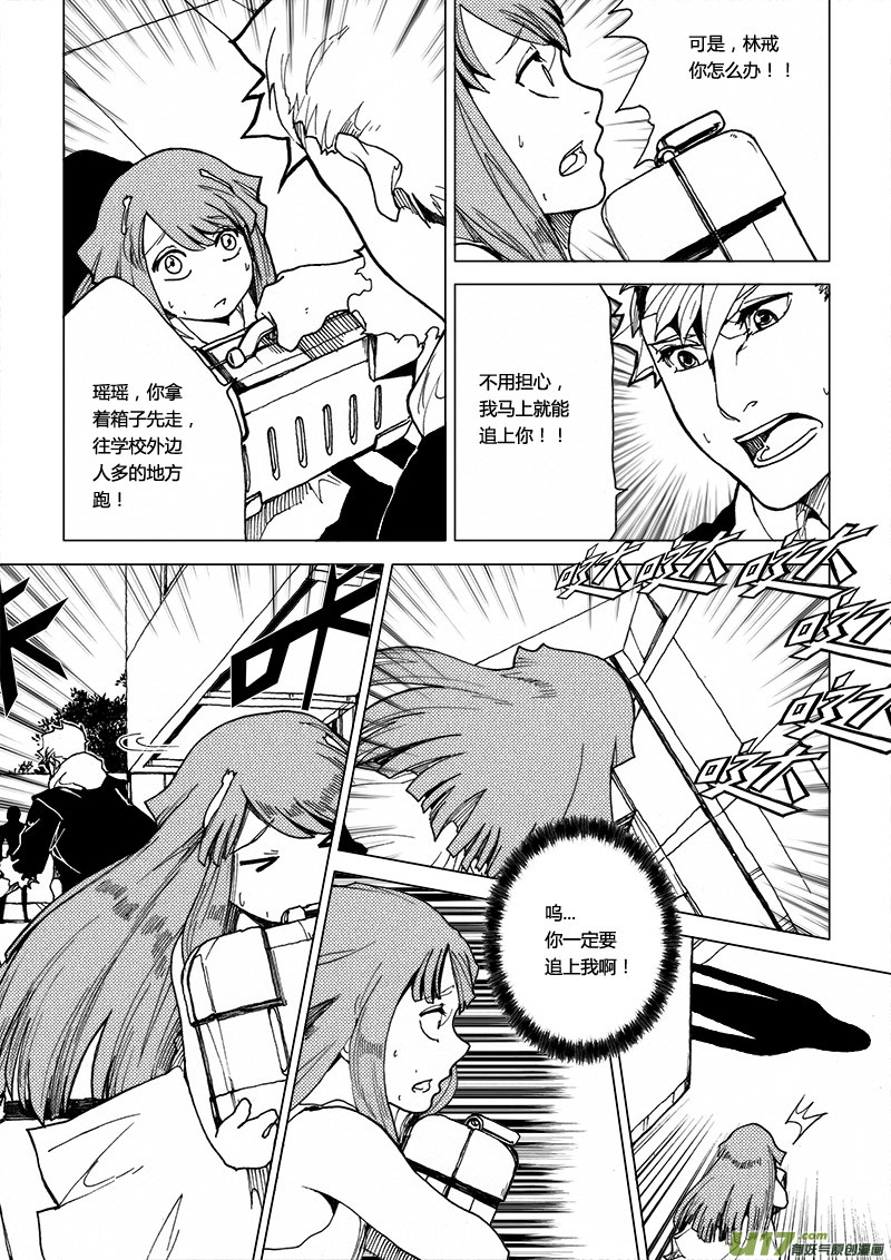 PLASM.21 永别-第21话