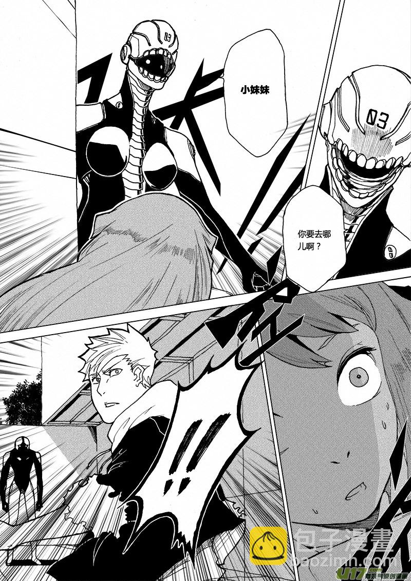 PLASM.21 永别-第21话