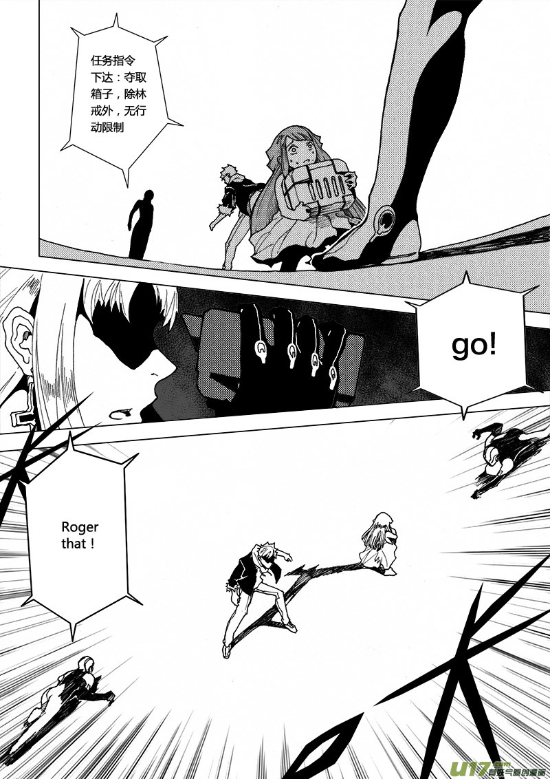 PLASM.21 永别-第21话