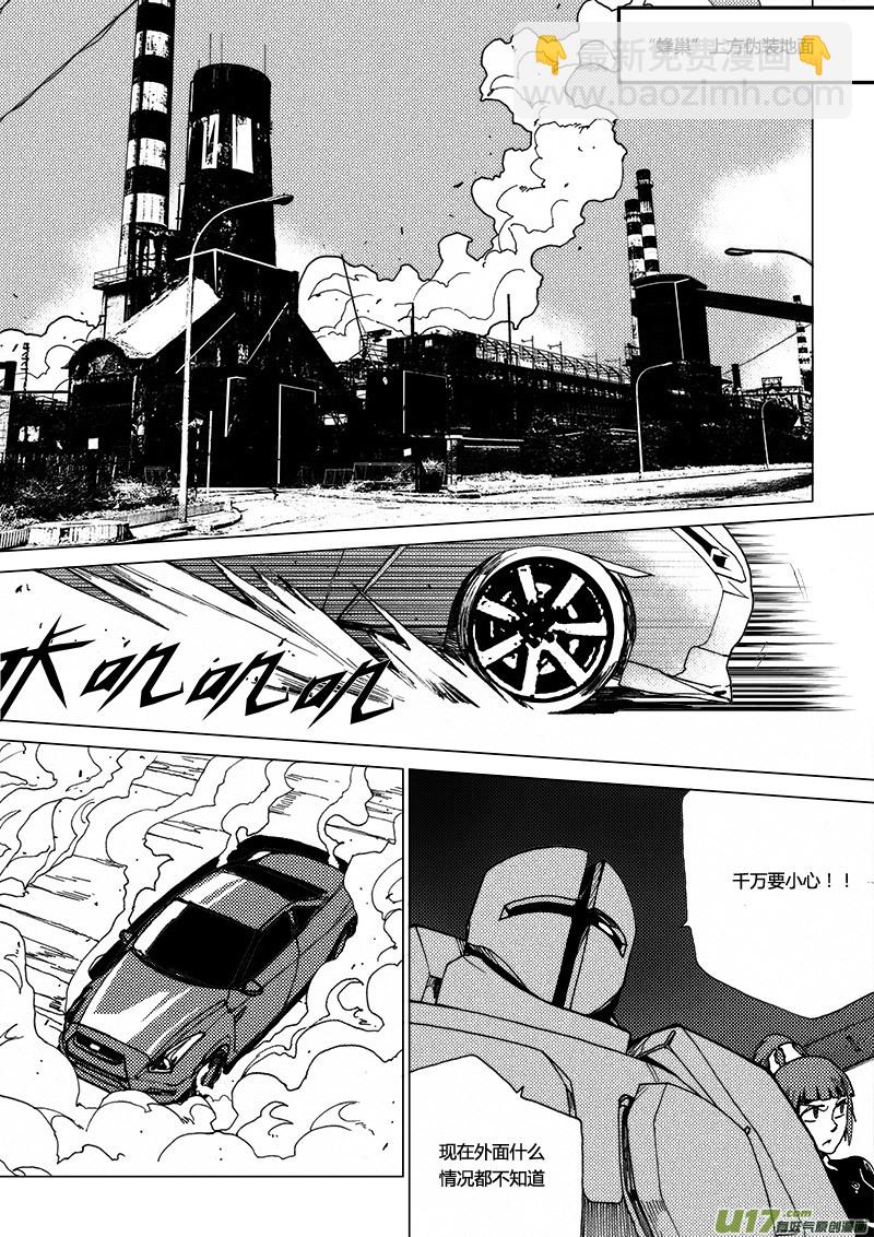 PLASM.21 永别-第21话