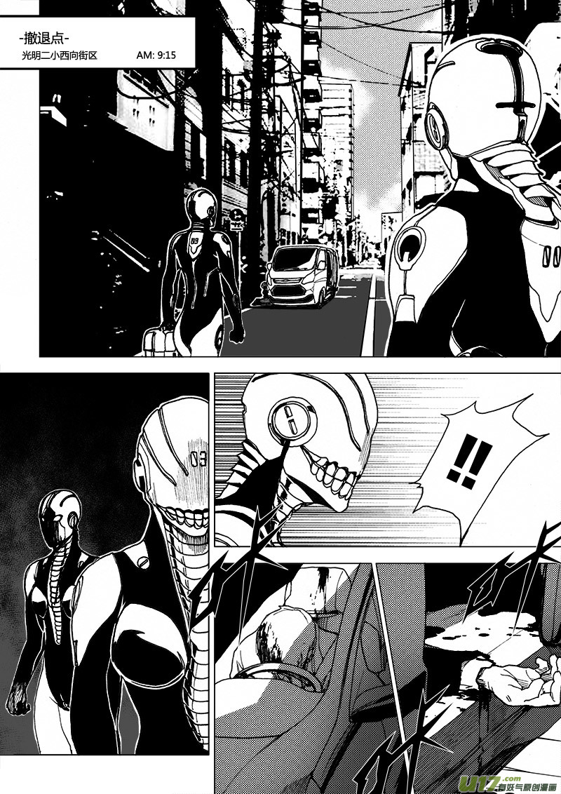 PLASM.23 错误的决定-第23话