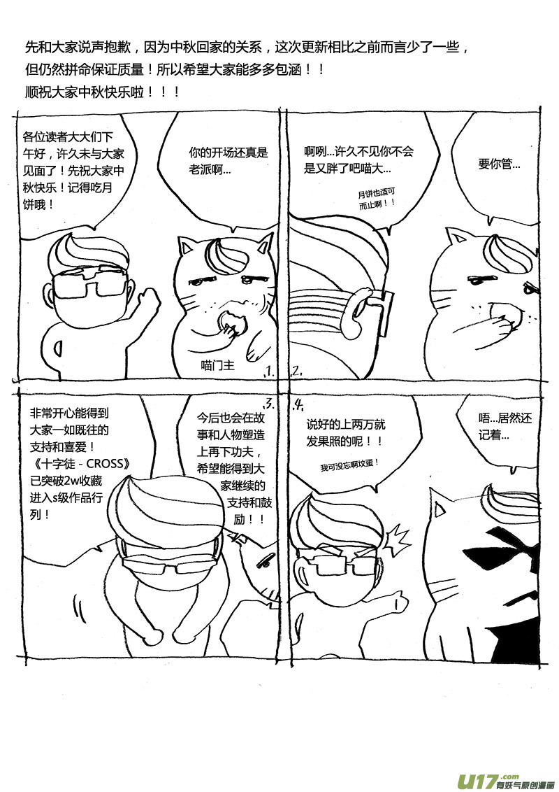 PLASM.23 错误的决定-第23话