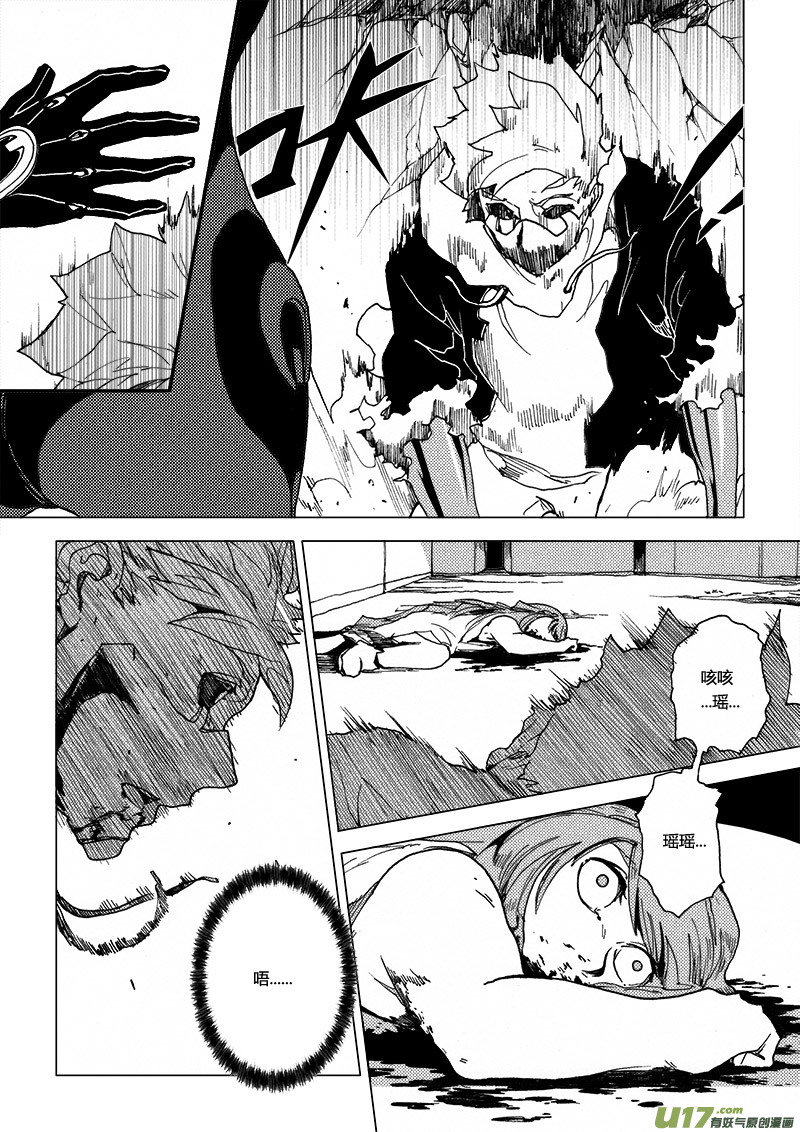 PLASM.23 错误的决定-第23话