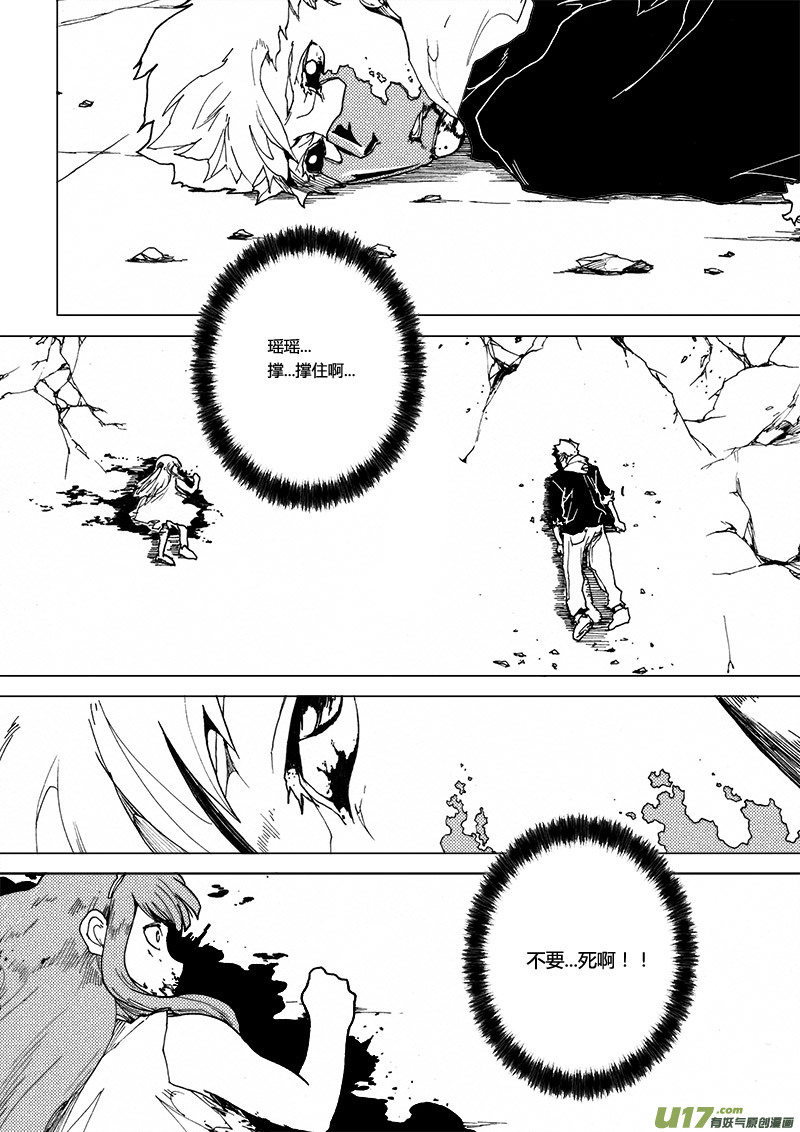 PLASM.23 错误的决定-第23话