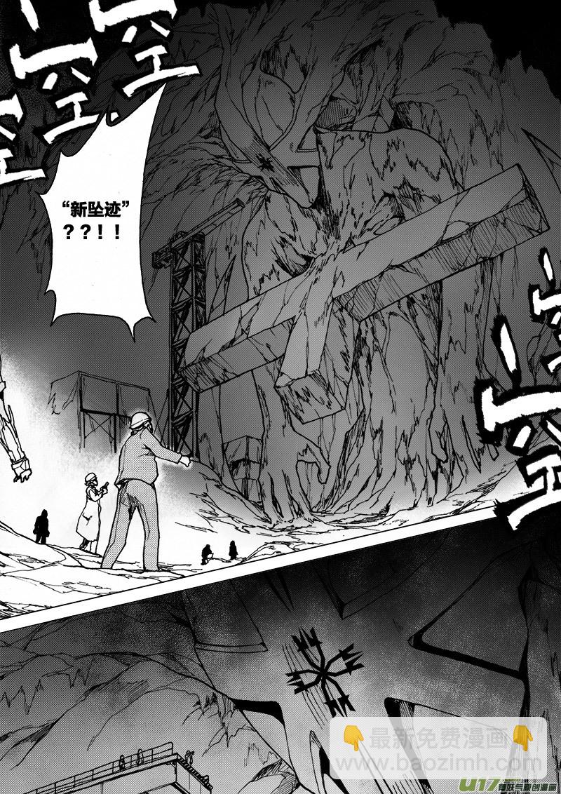 PLASM.25 原罪降临-第25话