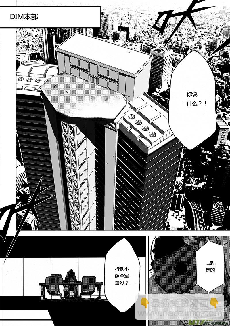 PLASM.25 原罪降临-第25话