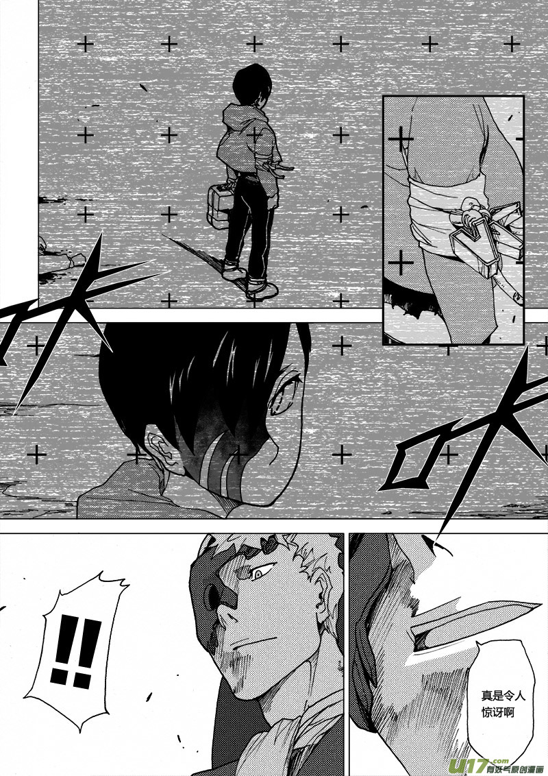 PLASM.25 原罪降临-第25话