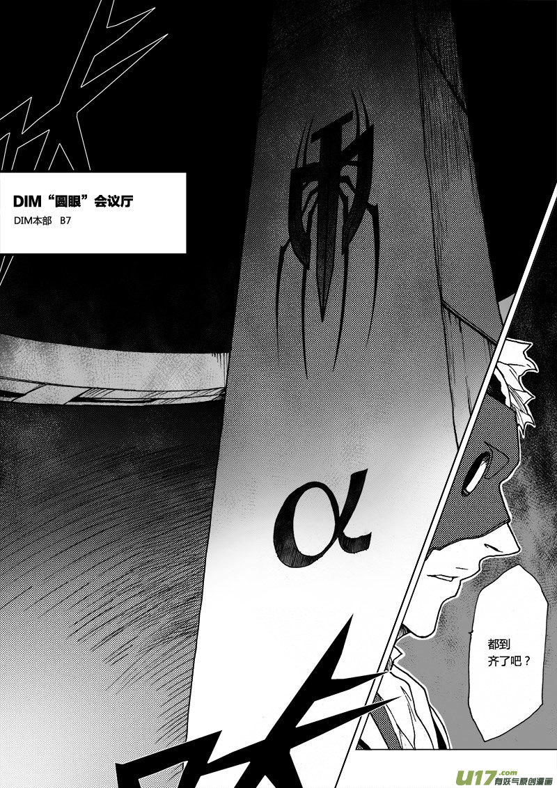 PLASM.25 原罪降临-第25话