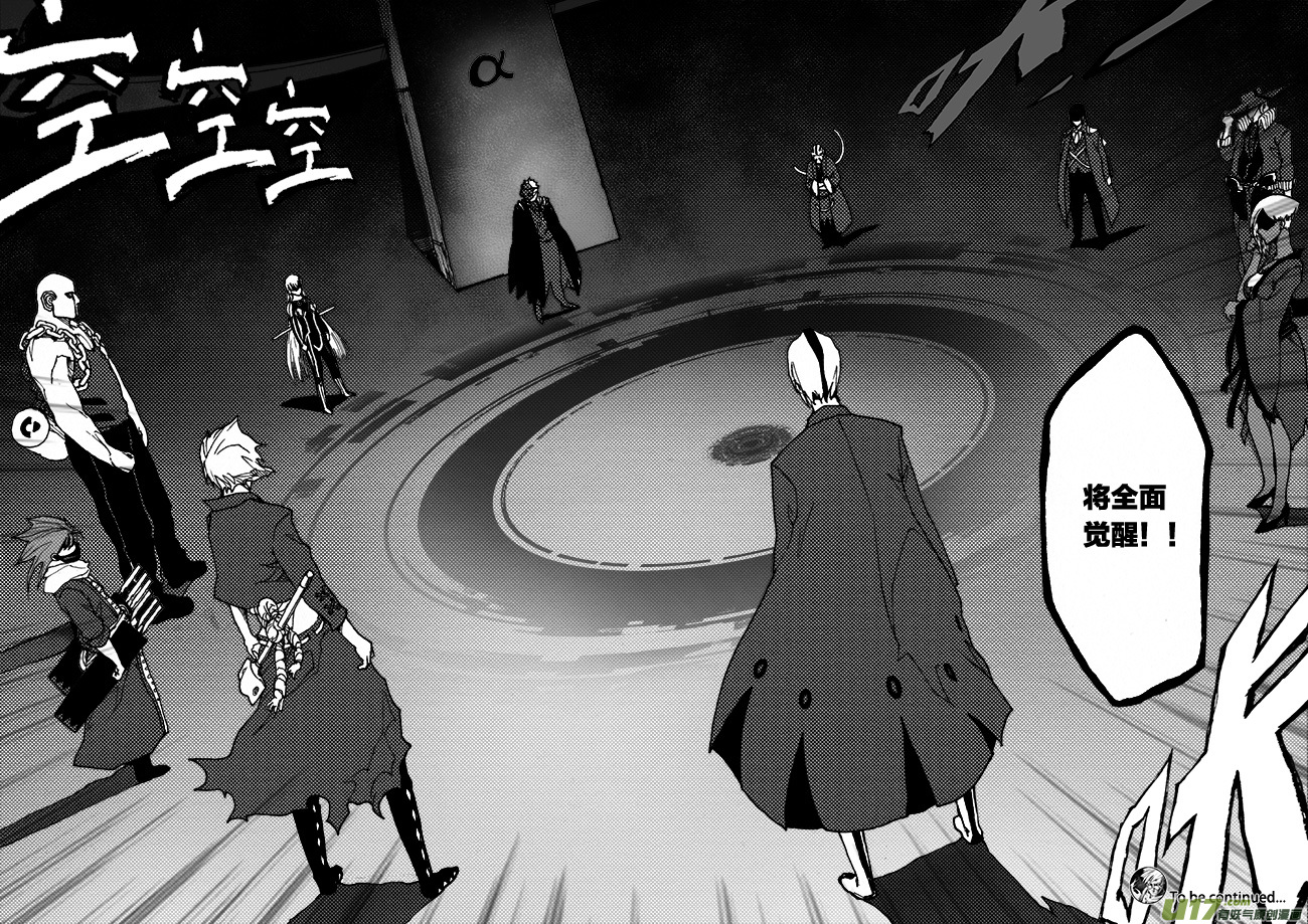 PLASM.25 原罪降临-第25话