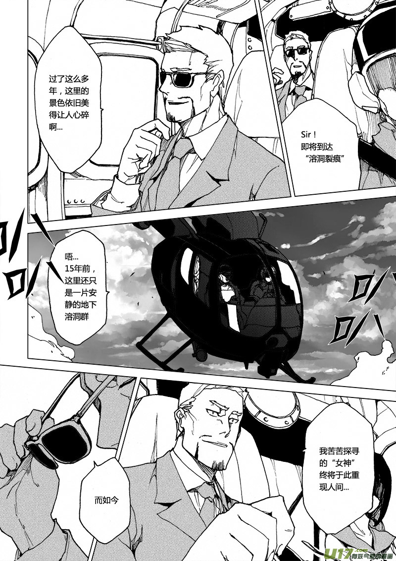 PLASM.25 原罪降临-第25话