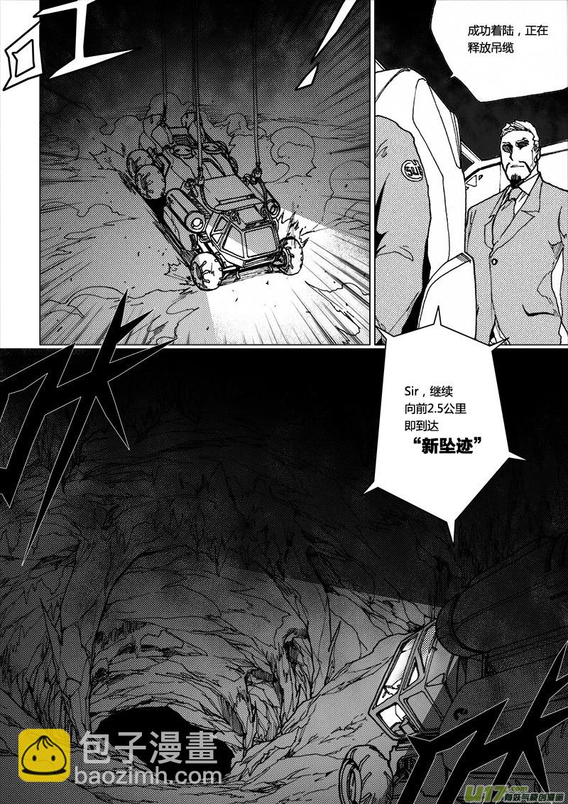 PLASM.25 原罪降临-第25话