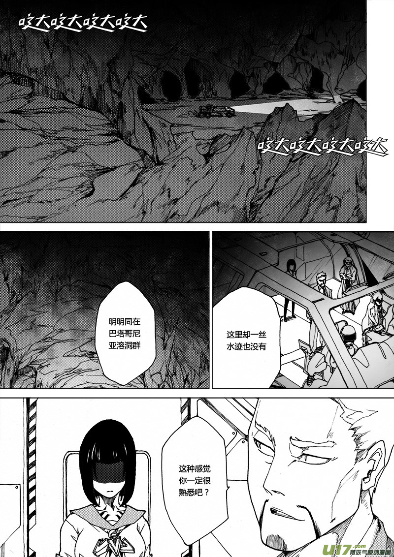 PLASM.25 原罪降临-第25话