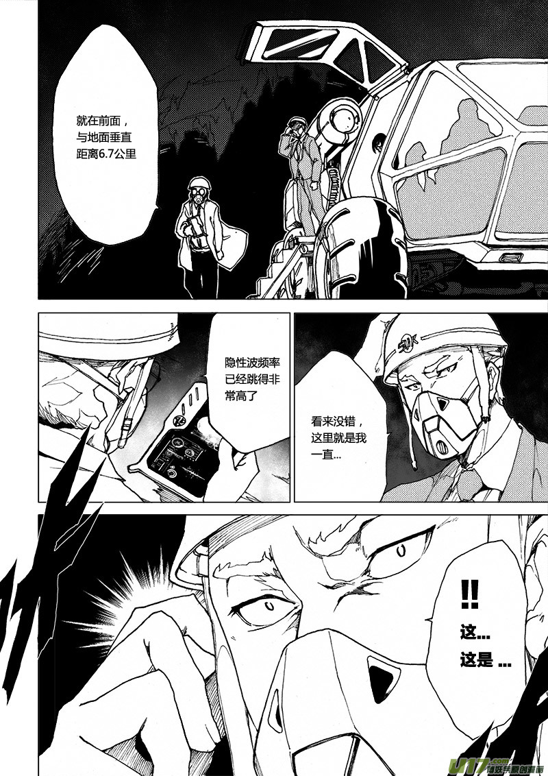 PLASM.25 原罪降临-第25话