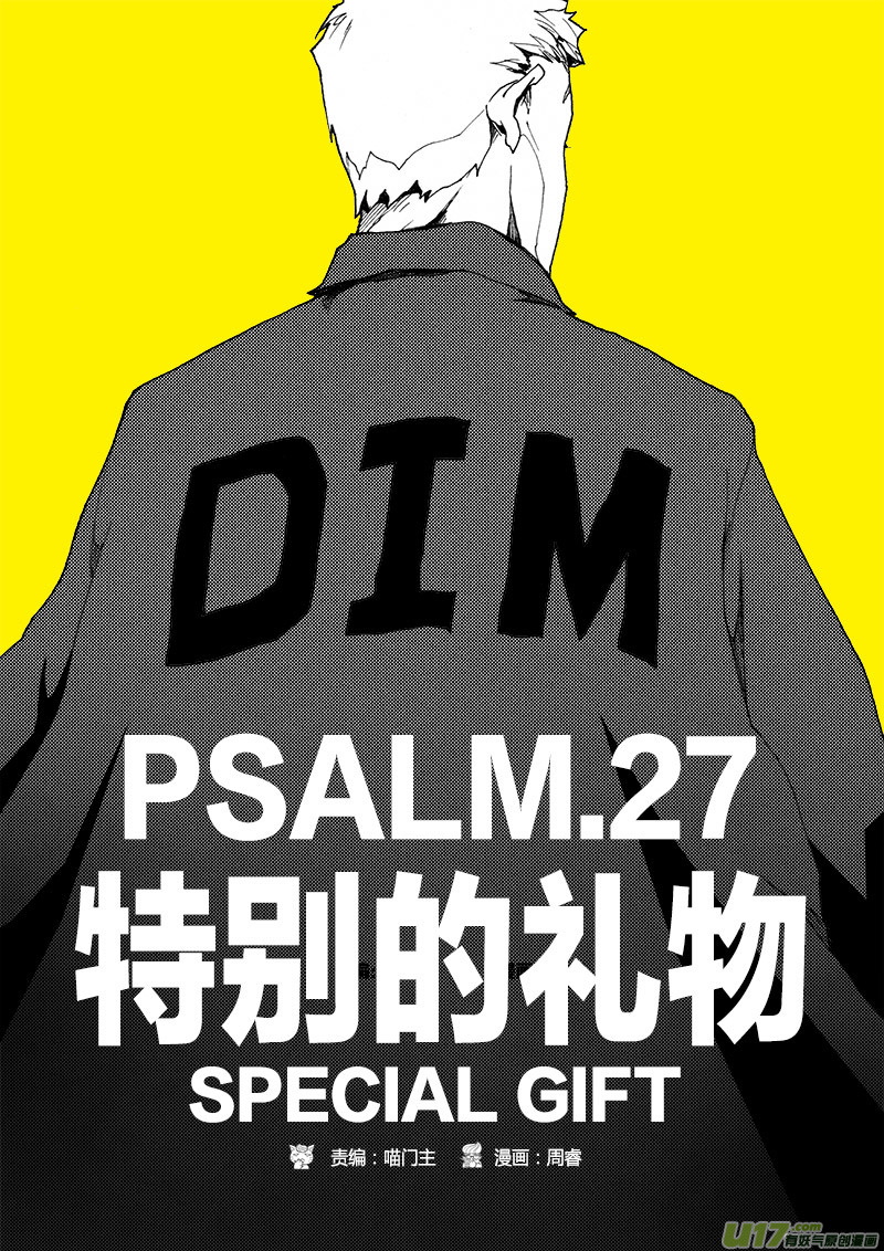 PLASM.27 特别的礼物-第27话